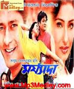 Marjada 2010 Song Download